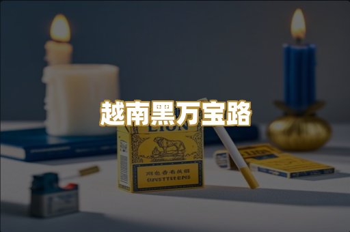 日本七星爆珠